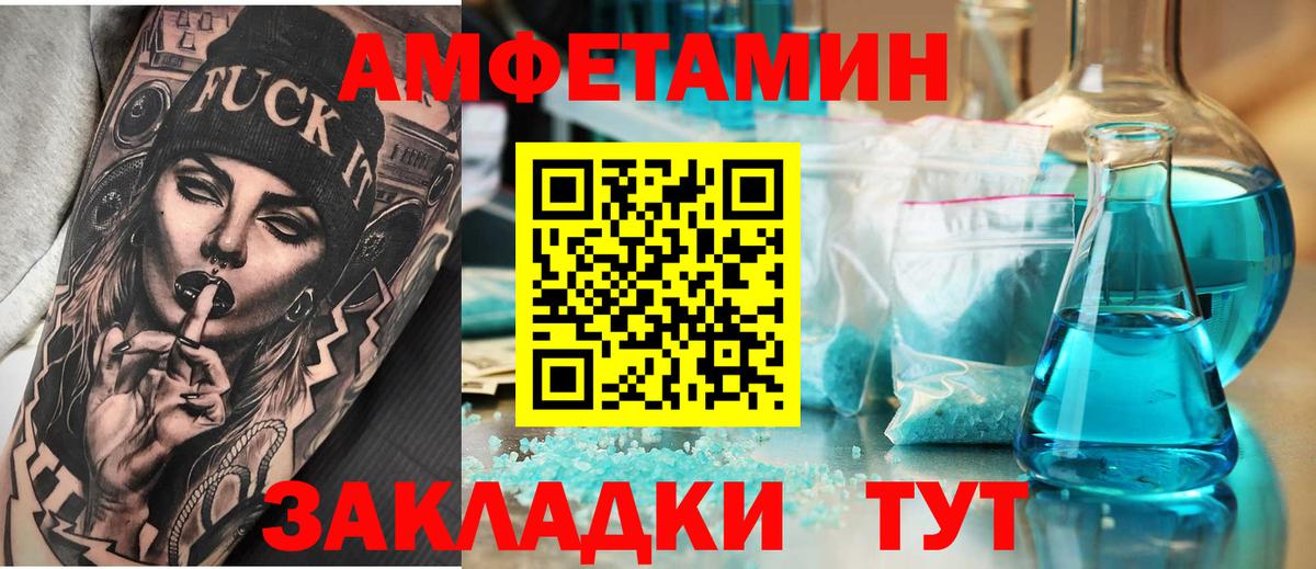Отрадное  АМФЕТАМИН  Вход с VPN  АМФ 97% 