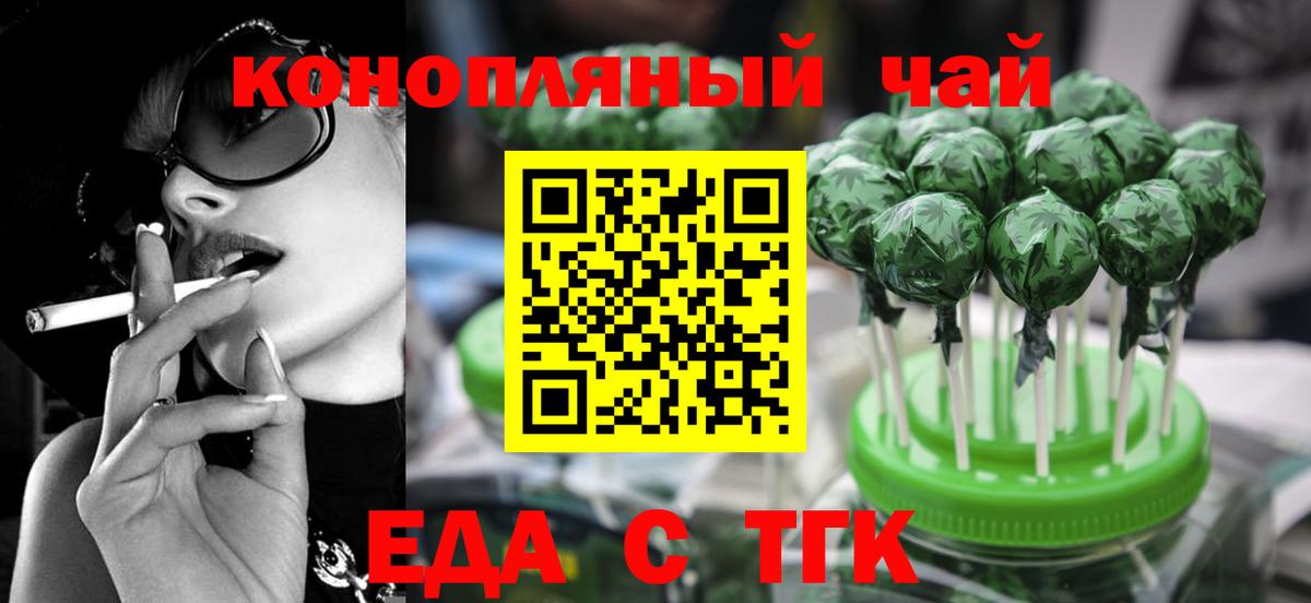 Печенье с ТГК конопля Отрадное