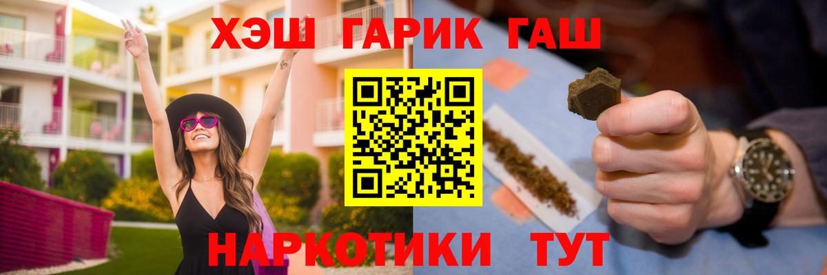 ГАШ ice o lator Отрадное