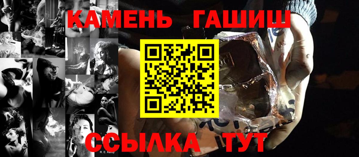 Отрадное  купить закладку  ГАШИШ  Вход с VPN  Гашиш хэш  ГАШИШ Premium 