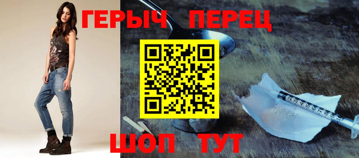Отрадное  ГЕРОИН герыч  Вход с VPN 