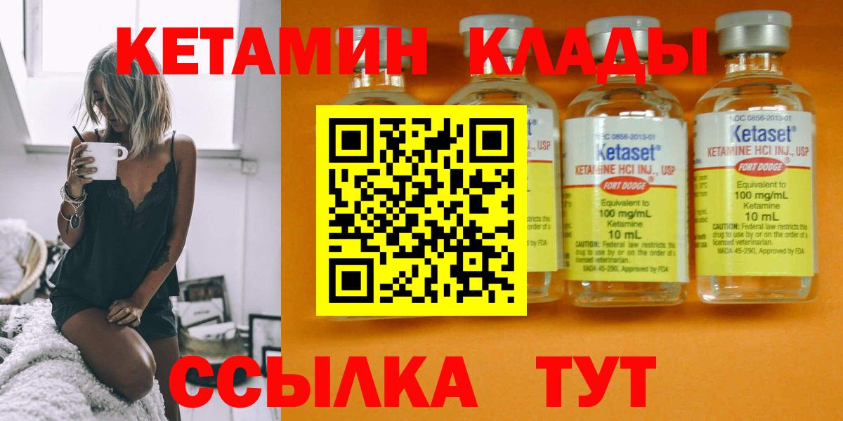 Кетамин ketamine  Кетамин ketamine  Вход с VPN  Отрадное 