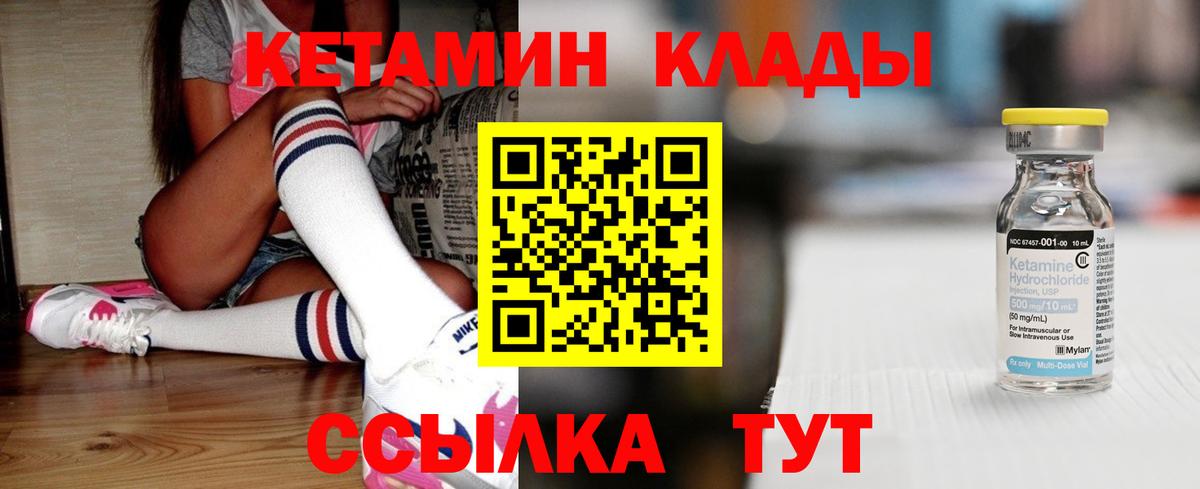Кетамин ketamine Отрадное