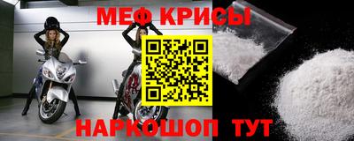 крисы Славгород