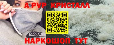 apvp Славянск-на-Кубани