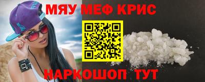 крисы Славгород