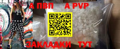 apvp Славянск-на-Кубани
