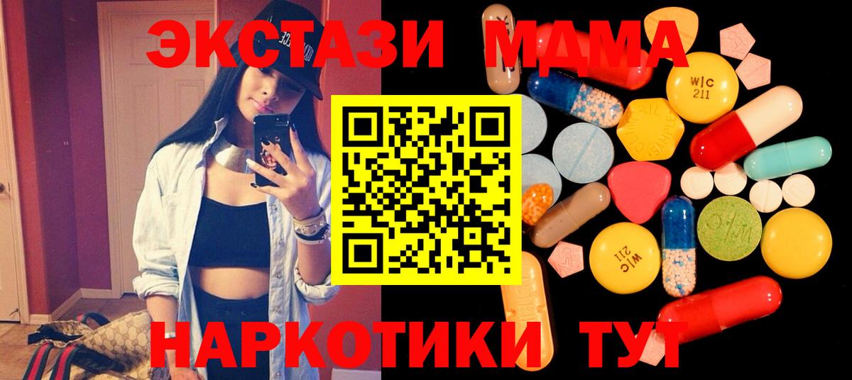 MDMA  MDMA кристаллы  Вход с VPN  МДМА crystal  Отрадное 