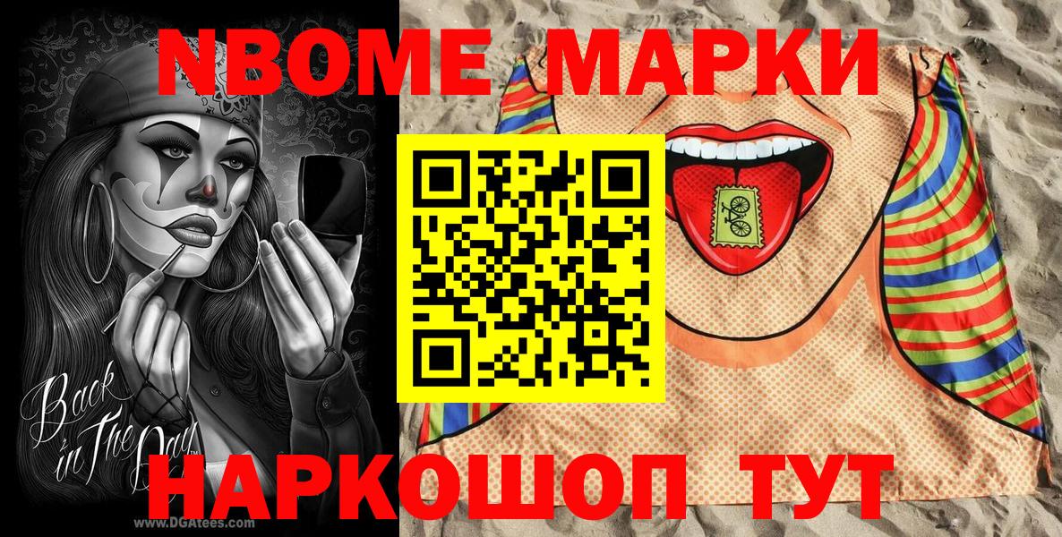 Наркотические марки 1500мкг  Вход с VPN  Наркотические марки  где можно купить   Отрадное 