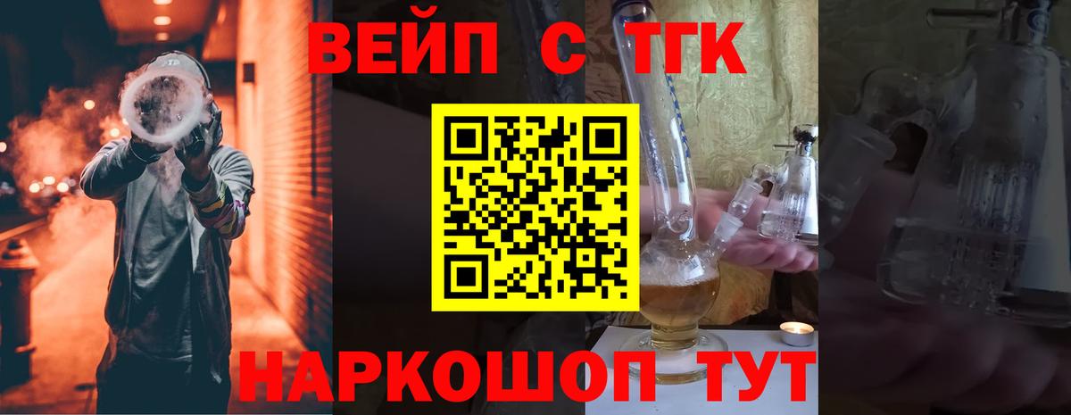 Дистиллят ТГК концентрат Отрадное